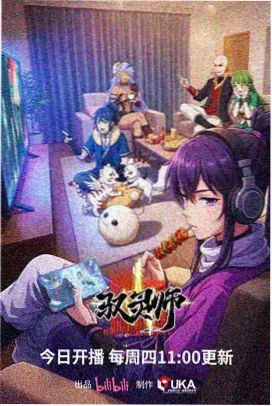 动漫岛原创动画作品封面